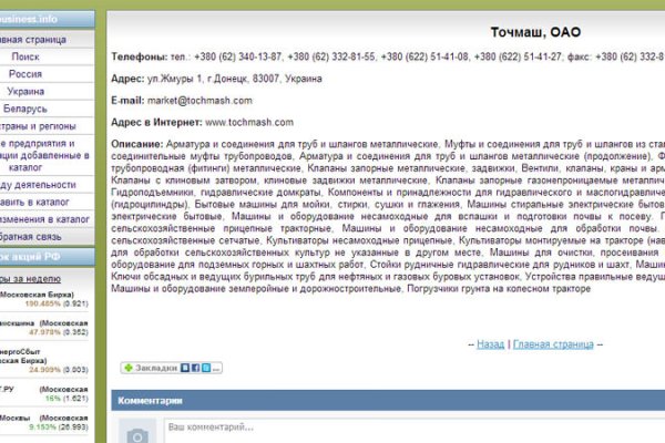 Ссылки на кракен at