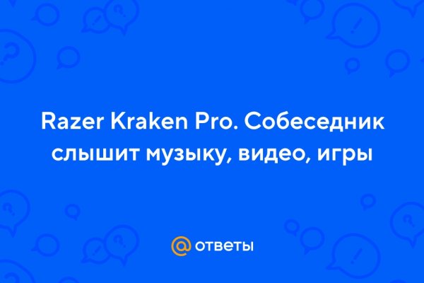 Kraken forum